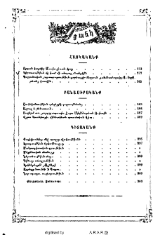 Ցանկ