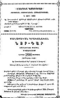 Յայտարարութիւններ