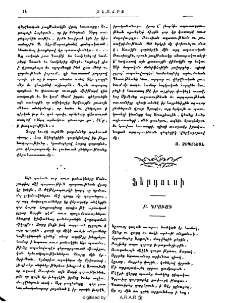 Ֆերդուսի