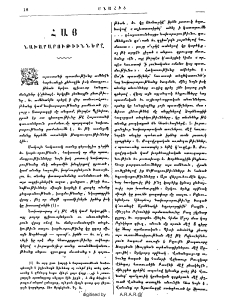 Հայ նախարարութիւնները
