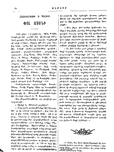 Հացկերոյթ ի պատիւ Փոլ Ատանի