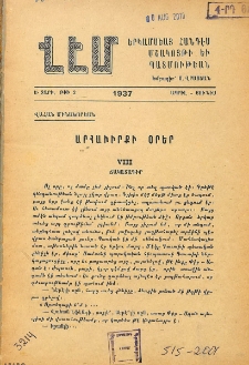 Արհաւիրքի օրեր