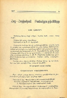 Հայ - հայկական բանակցութիւնները