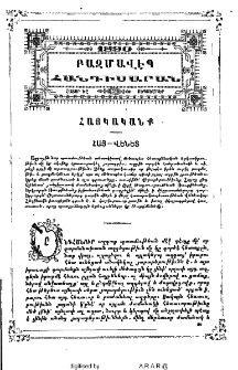 Հայ-Վենետ