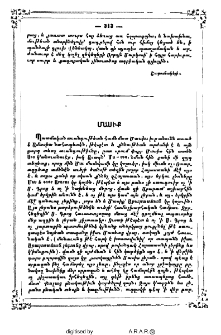 Մասիք