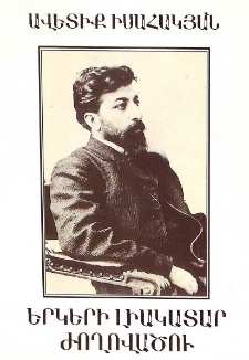 Պոեմներ