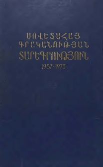 Սովետահայ գրականության տարեգրություն 1957-1975