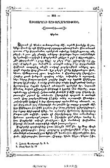 Աւետարանի աշխարհագրութիւն