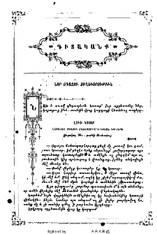 Նոր օդաչու ուղևորութիւն