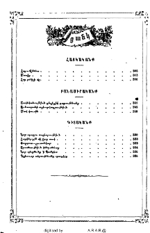 Ցանկ