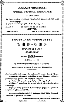 Յայտարարութիւններ