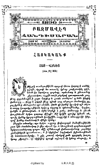 Հայ-Վենետ