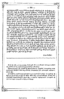Յայտարարութիւն