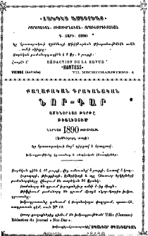 Յայտարարութիւններ