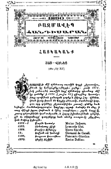 Հայ-Վենետ