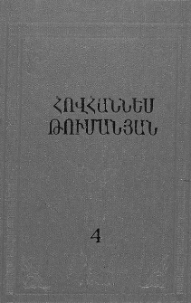 Պոեմներ