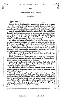 Ոսկեծաղիկ կամ Նարգիս