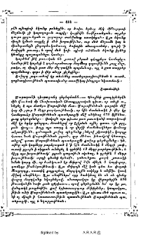 Մանր գիտելիք
