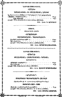Յայտարարութիւններ