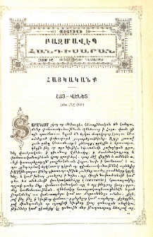 Հայ-Վենետ