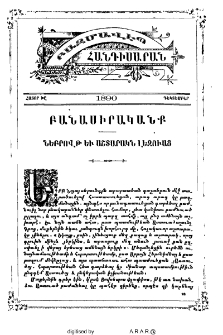 Նեբրովթ և աշտարակն լեզուաց