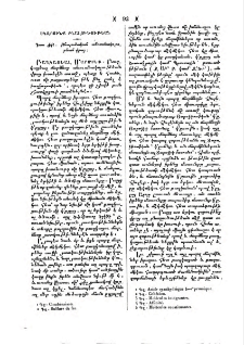 Սկզբունք բնալուծութեան