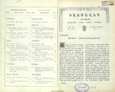 Բովանդակութիւն