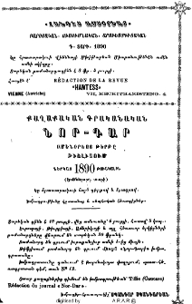 Յայտարարութիւններ
