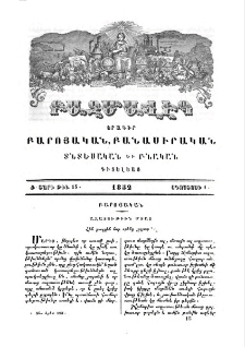 Ազատութիւն մտաց