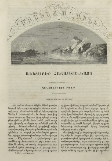 Շահասիրութիւն եւ կարծիք