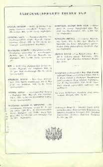 Յայտարարութիւններ