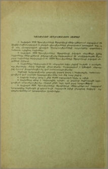 Կանոններր հեղինակների համար