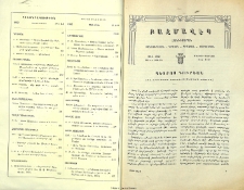 Բովանդակութիւն