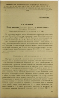 Новый вид рода Rhynchites Schneid из долины Аракса (Cleoptera, Attelbidae)