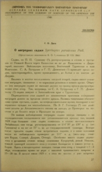 О миграциях саджи Syrrhaptes Paradoxus Pall