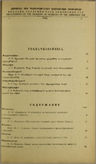Բովանդակություն