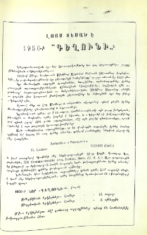 Յայտարարութիւններ