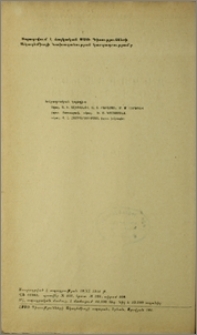 Խմբագրական կոլեգիա