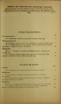Բովանդակություն