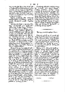 Պտուղը շուտով հասցընելու հնարք