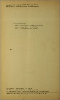 Խմբագրական կոլեգիա