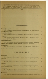 Բովանդակություն