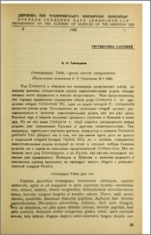 Eremopappus Takht. -genus novum compositarum