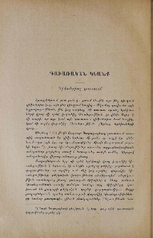 Դիֆտերիտը գաւառում