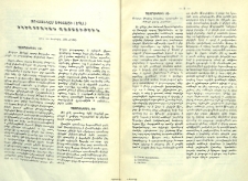 Եկեղեցական պատմութիւն