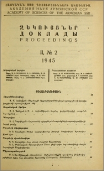 Խմբագրական կոլեգիա; Բովանդակություն