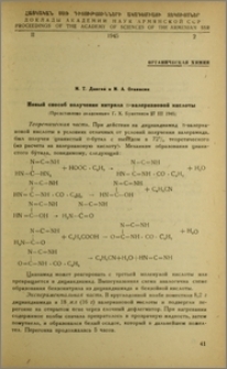 Новый способ получения нитрила n-валериановой кислоты