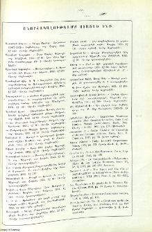 Յայտարարութիւններ