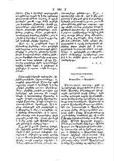 Քադալոնիա․-Պարչելոնա