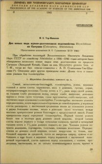 Два новых вида жуков-долгоносиков подсемейства Rhynchitinae из Сычуани (Coleopteria, Attelabidae)